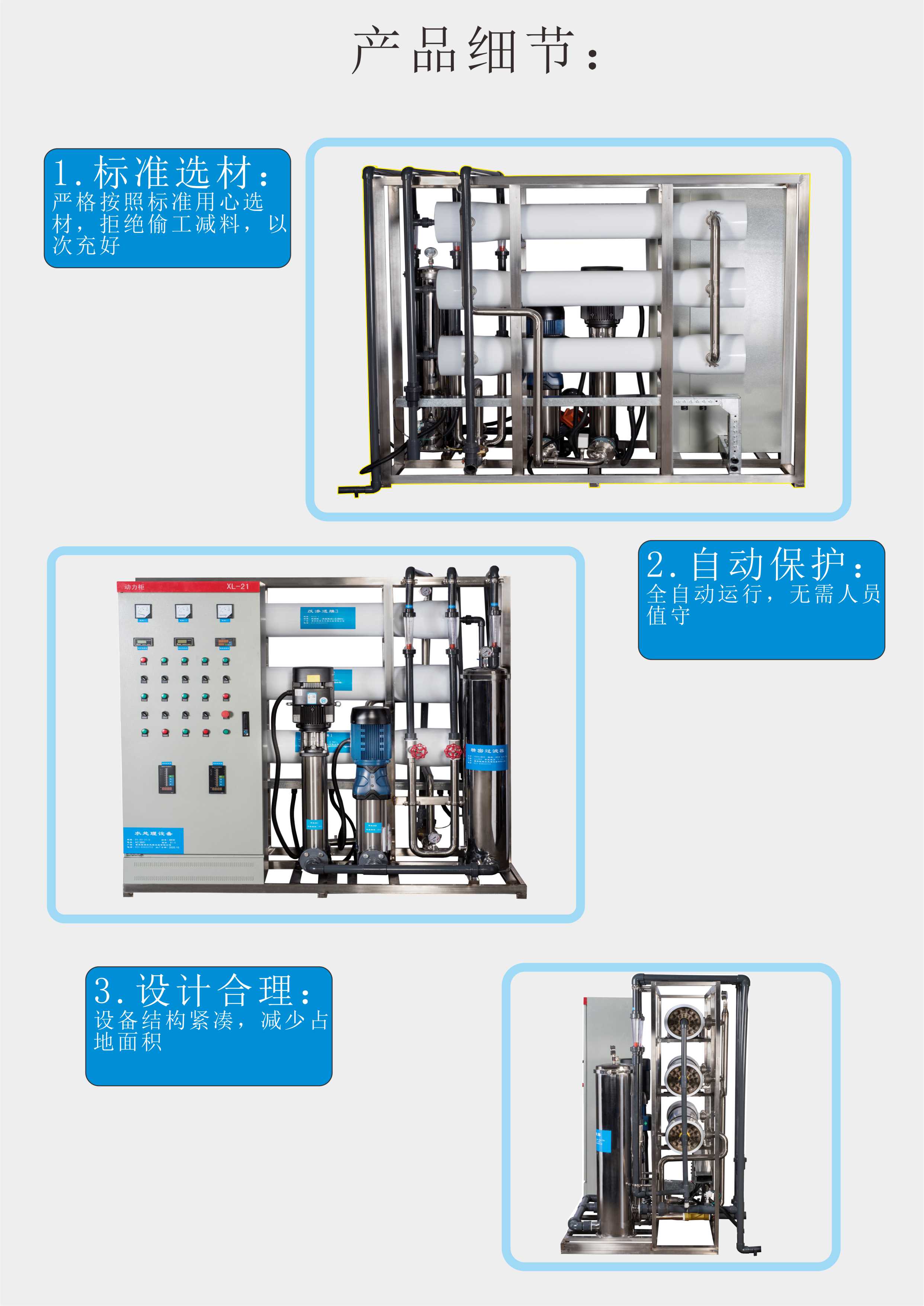 在化學處（chù）理過程中，怎樣（yàng）進行正確地加（jiā）藥（yào）？