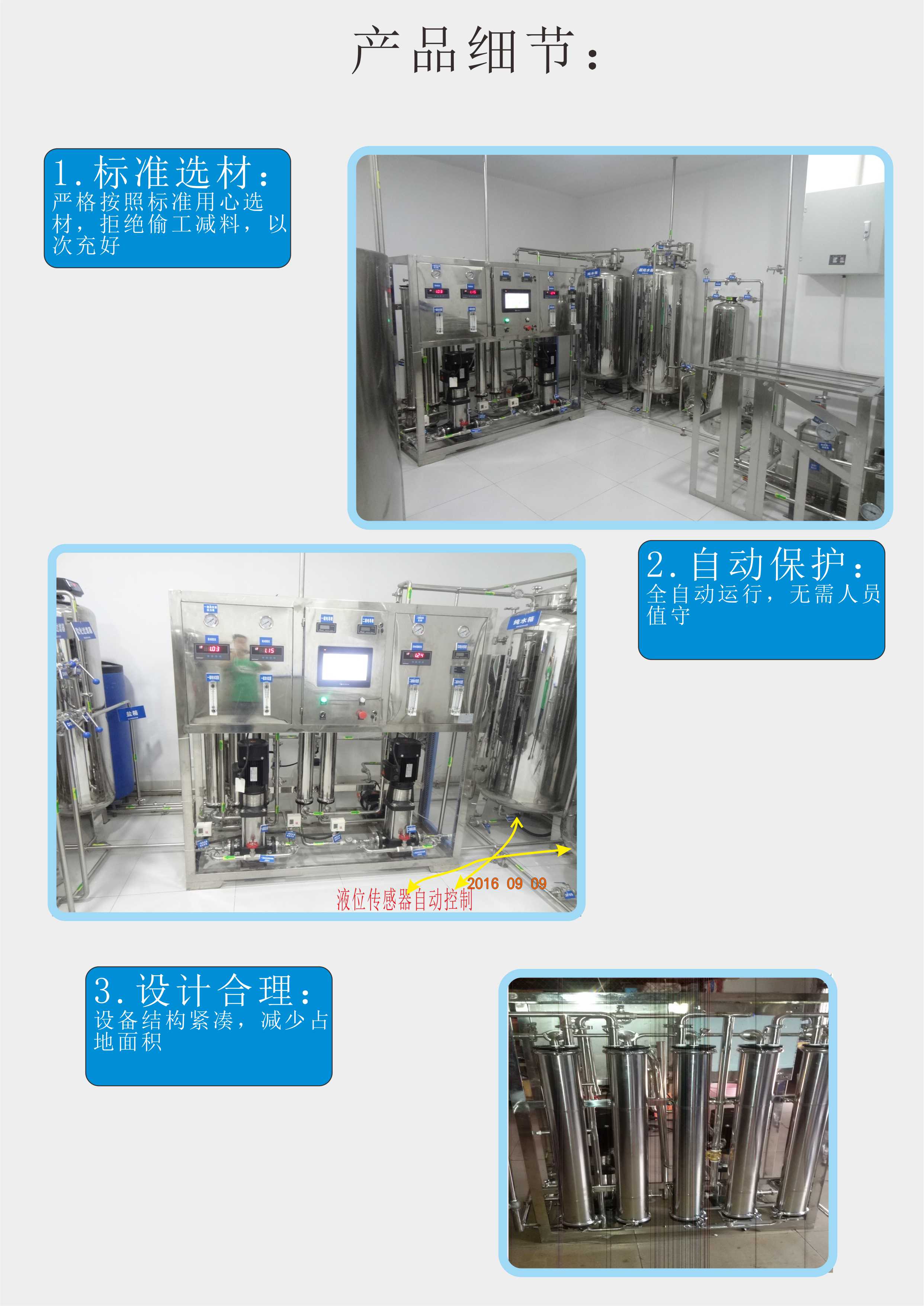 循環水係統中冷卻塔