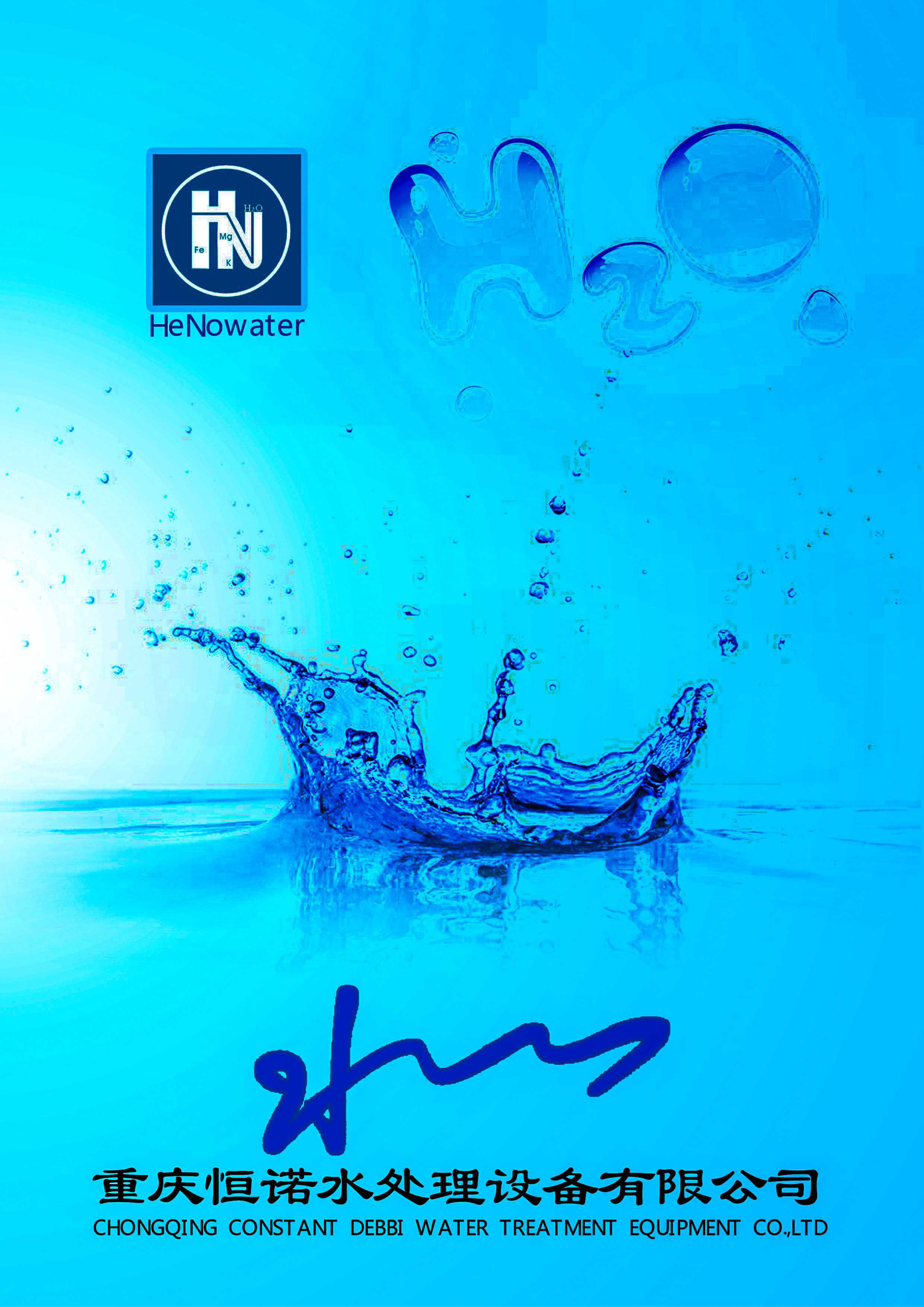 水處（chù）理中什（shí）麽是磷係配（pèi）方的堿性處理?