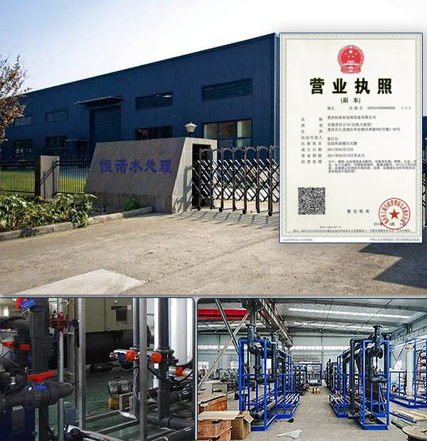 重（chóng）慶糖心破解版免费下载水處理