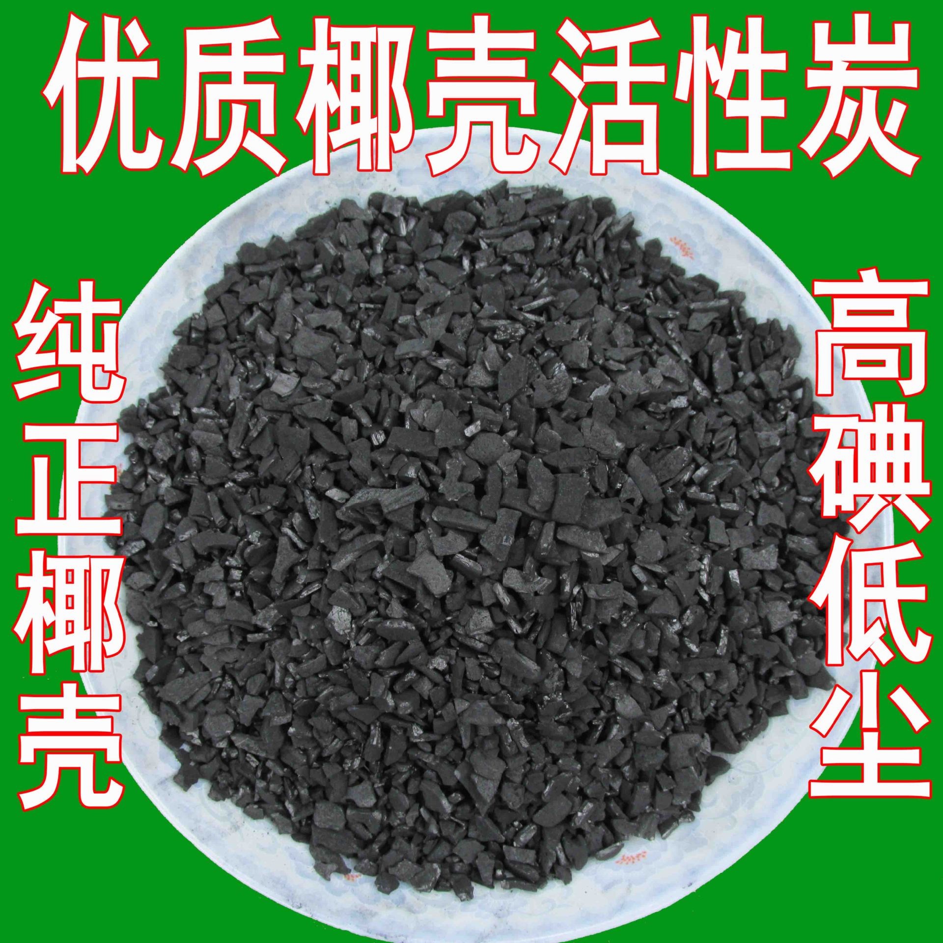 糖心破解版免费下载優（yōu）質活性炭