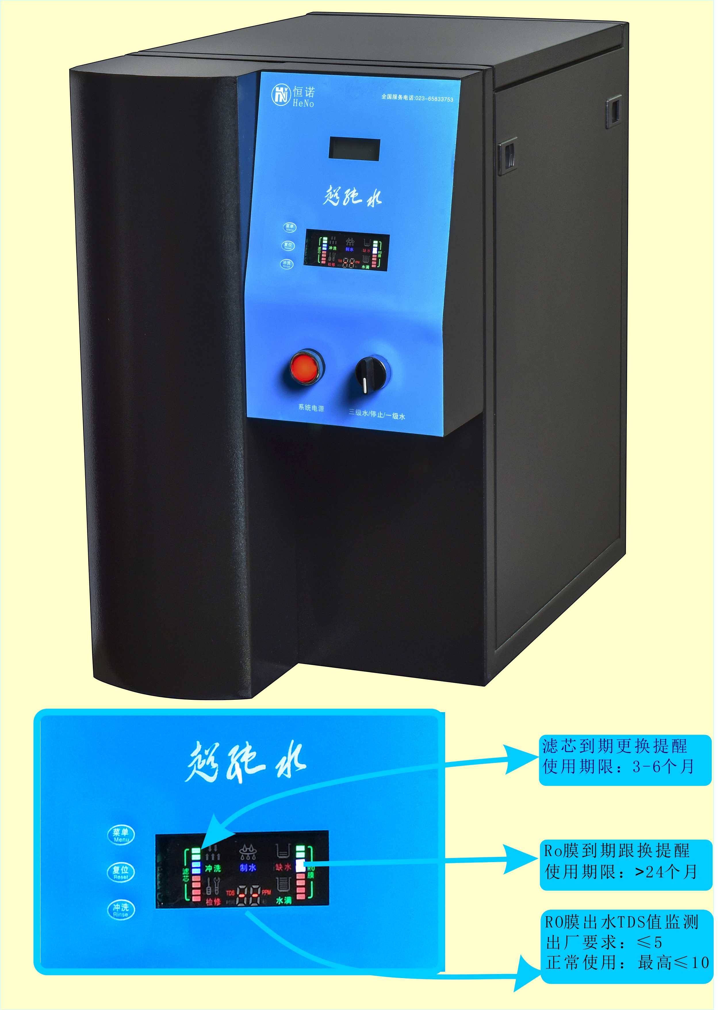 重慶糖心破解版免费下载水處理 超純（chún）水涉筆