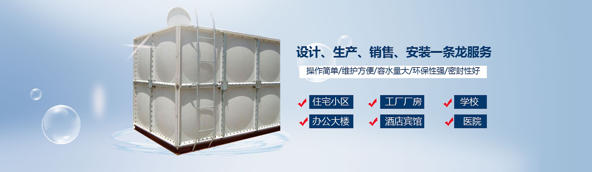 杭州糖心破解版免费下载供水設備有限公司